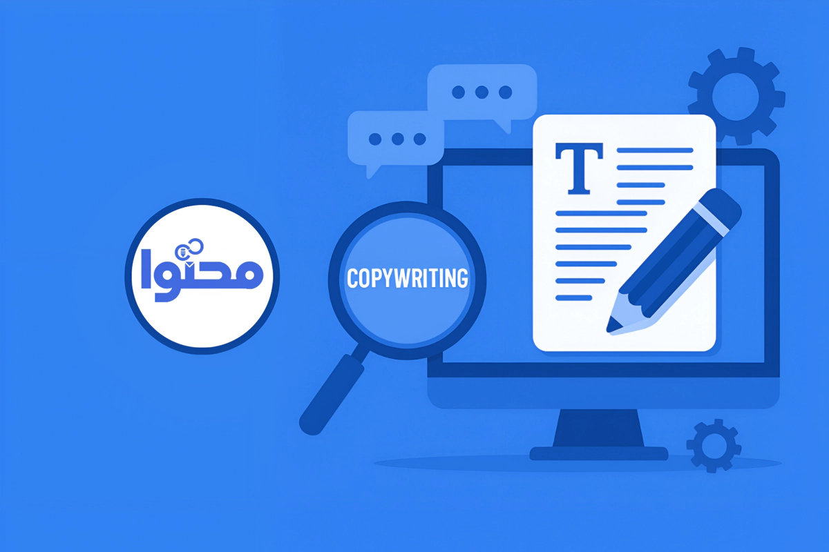 خدمات کپی رایتینگ - سایت محتواکرافت