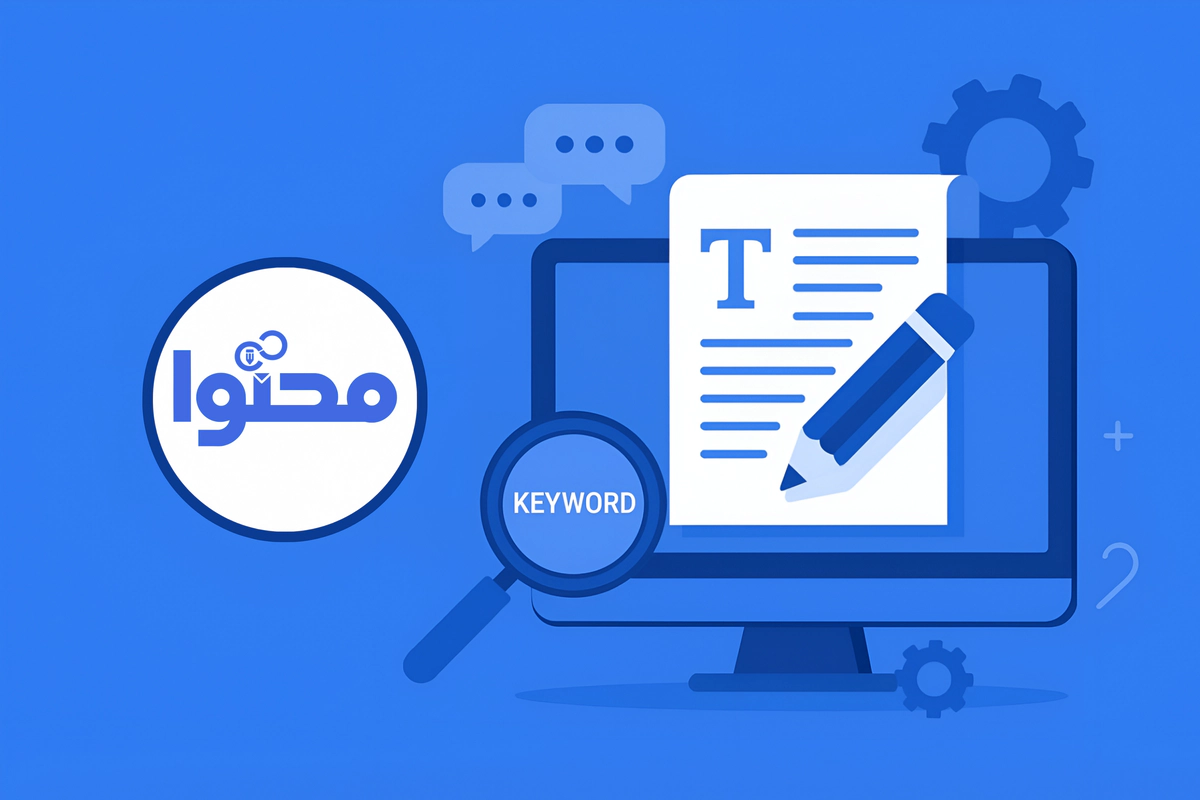 تولید محتوا تالیفی
